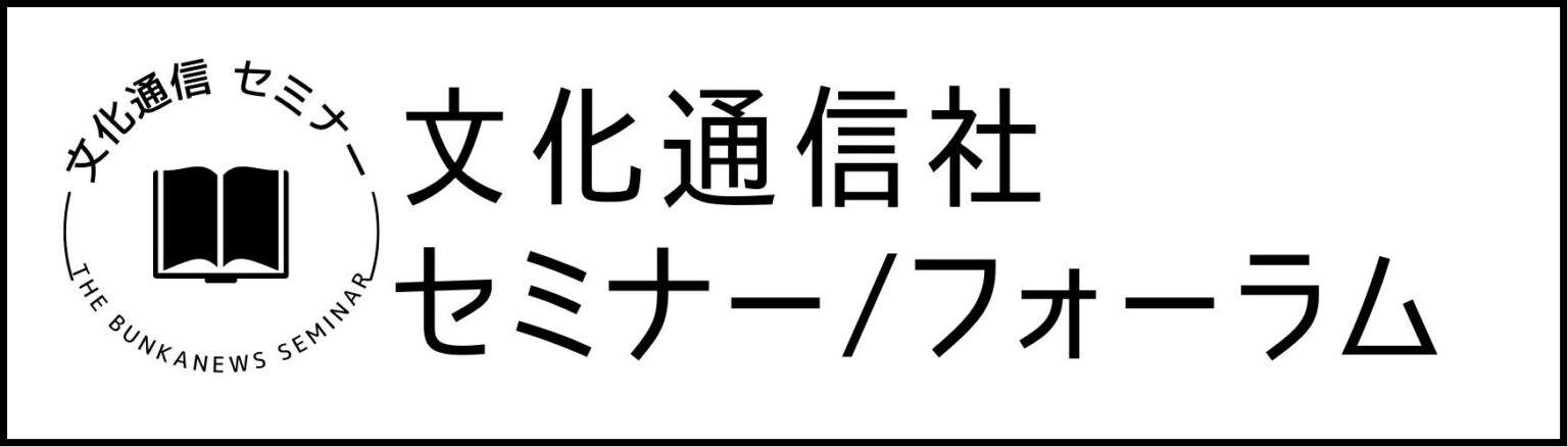 ブリッジ Archives 文化通信デジタル