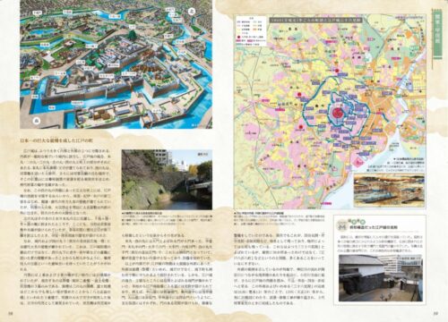 帝国書院 初の「城本」を刊行 地図と城を融合 - 文化通信デジタル