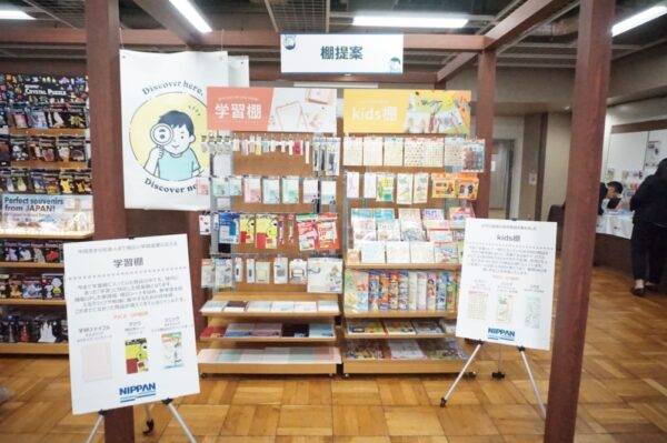  書店に強みがある学習文具などの棚提案（2024年１月日販×中三エス・ティ共同商談会）