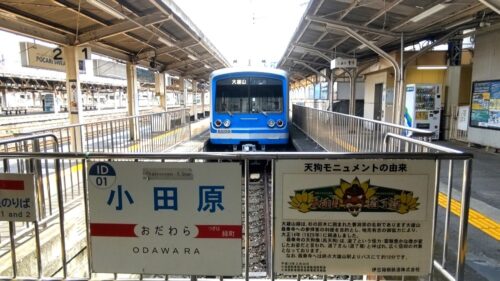  大雄山線小田原駅