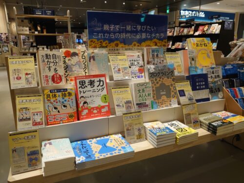  未来屋書店の各店舗で大きく展開している