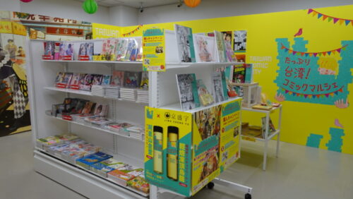  ジュンク堂書店池袋本店でのフェア