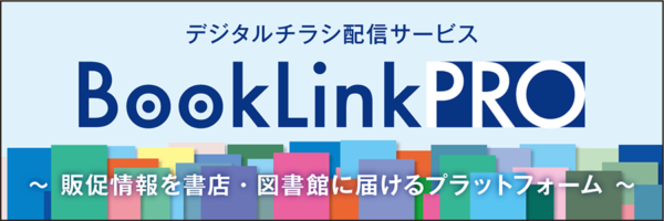 BookLinkPRO