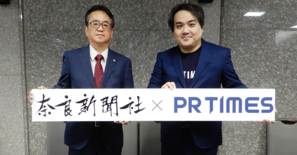  （左から）奈良新聞社・田中篤則代表取締役社長、PR TIMESパートナービジネス開発室長・高田育昌氏