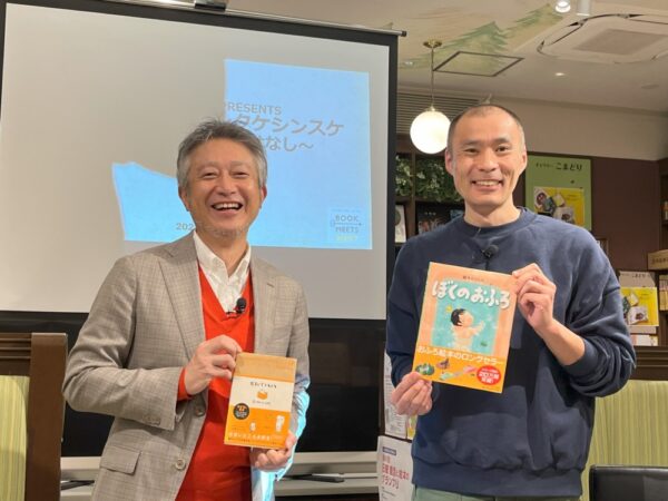  互いの著書を持って撮影に応じる鈴木さん（左）、ヨシタケさん（右）